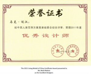 china-award-02-768x627-300x245