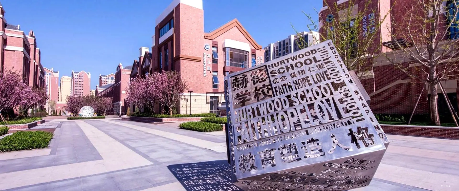 sci-landscaping-service-home-slider-05-INSTITUTIONAL-QINGDAO-HD-INTERNATIONAL-SCHOOL-CHINA